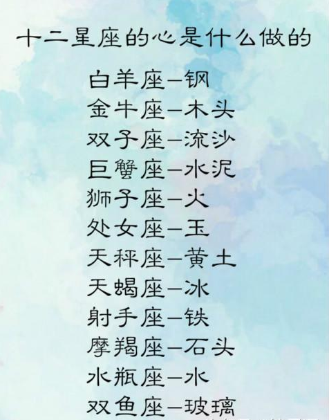 十二星座喜欢什么星座(十二星座喜欢哪些星座)