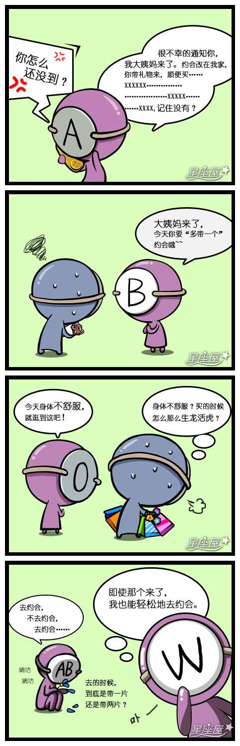 最有气质的血型星座女(长相最美的血型星座女)