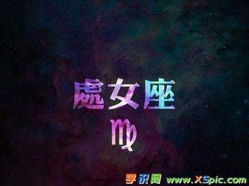 处女座相配的星座配对(处女座女生配对星座)