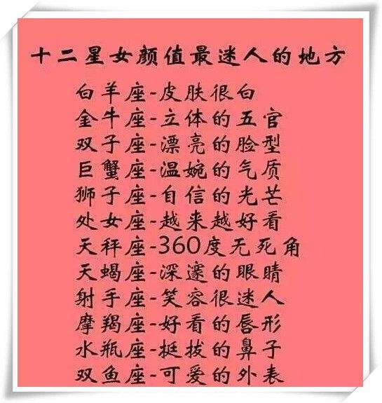 十二星座攻略守则gl(十二星座秘籍)