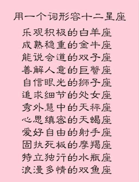 12星座女生长相排行(12星座女长相排名)