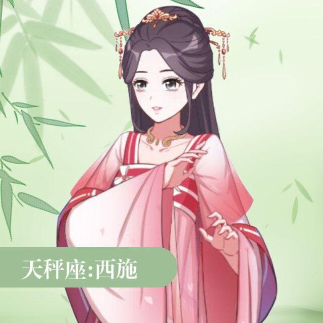十二星座古代女孩姓名(十二星座古代女孩姓名四个字)