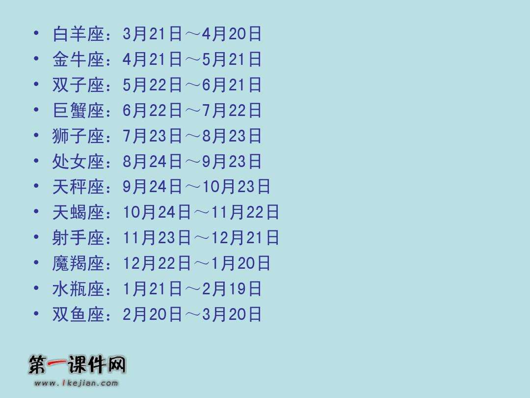 6月4号啥星座(4月6号是啥星座)
