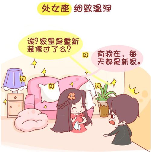 狮子座男生处女座女生(狮子座女生跟处女座男生)