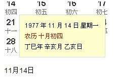 阴历八月十八是什么星座(阴历八月十八是什么星座的)