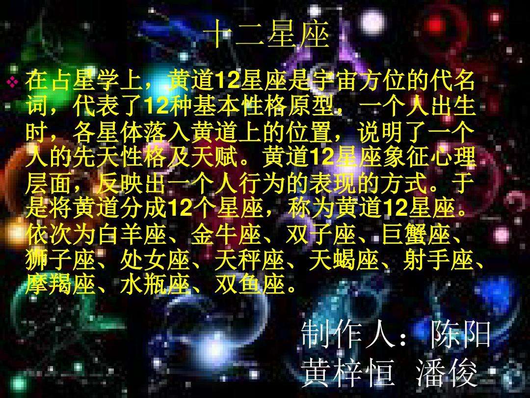 十二星座天蝎座的性格(天蝎座的,性格)