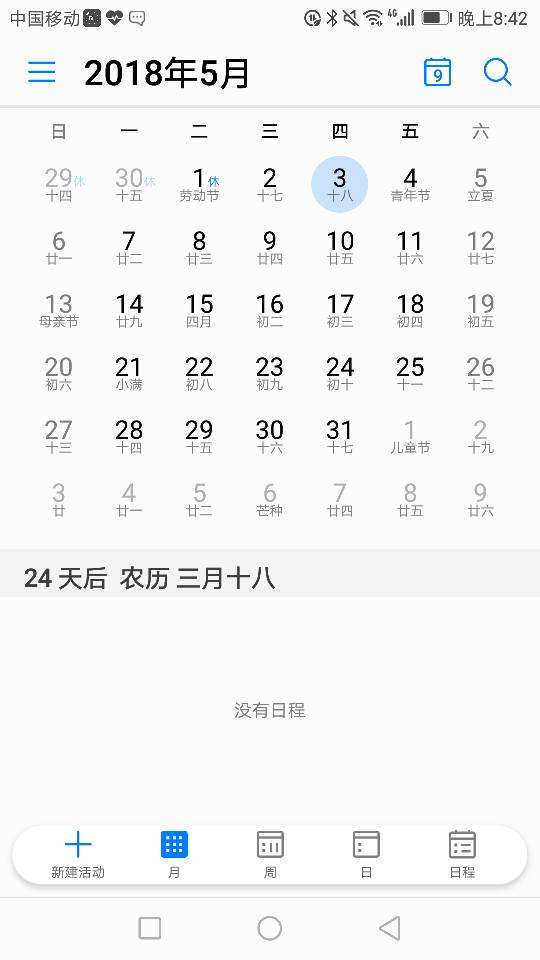 阳历3月18是什么星座(3月18日阴历什么星座)