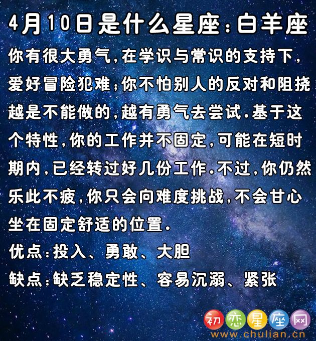 阴历4月1日是什么星座(阴历4月1日生日是什么星座)
