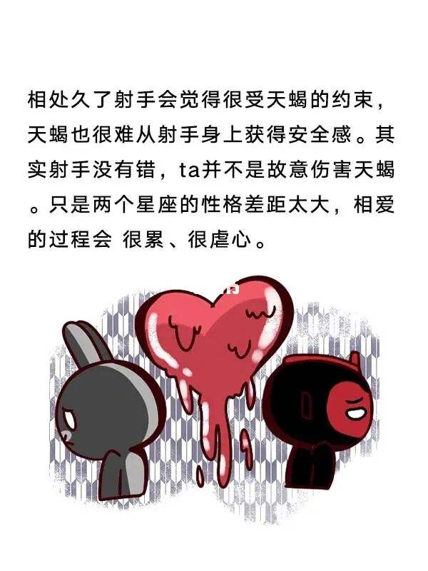 天蝎会死在那个星座(魔蝎座会死在哪个星座)
