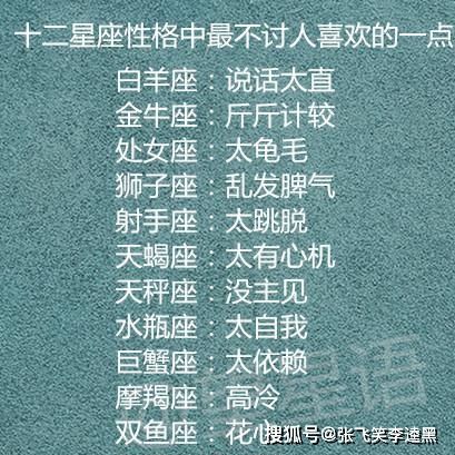 星座性格有科学依据吗(星座性格有科学依据吗白羊座和射手座)