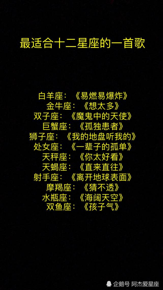 十二星座的所有秘密(十二星座的所有秘密都有哪些)