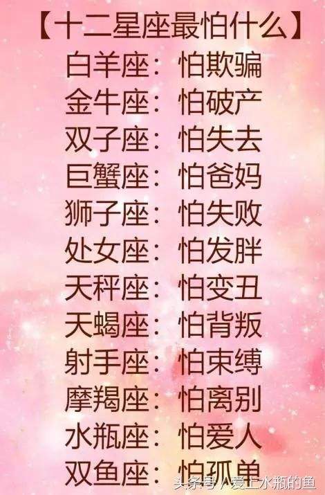 水瓶座最放不下的星座(水瓶座最放不下的人)