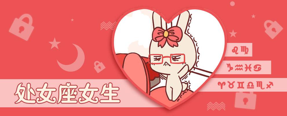 如何追处女座女(应该怎么追处女座的女生)