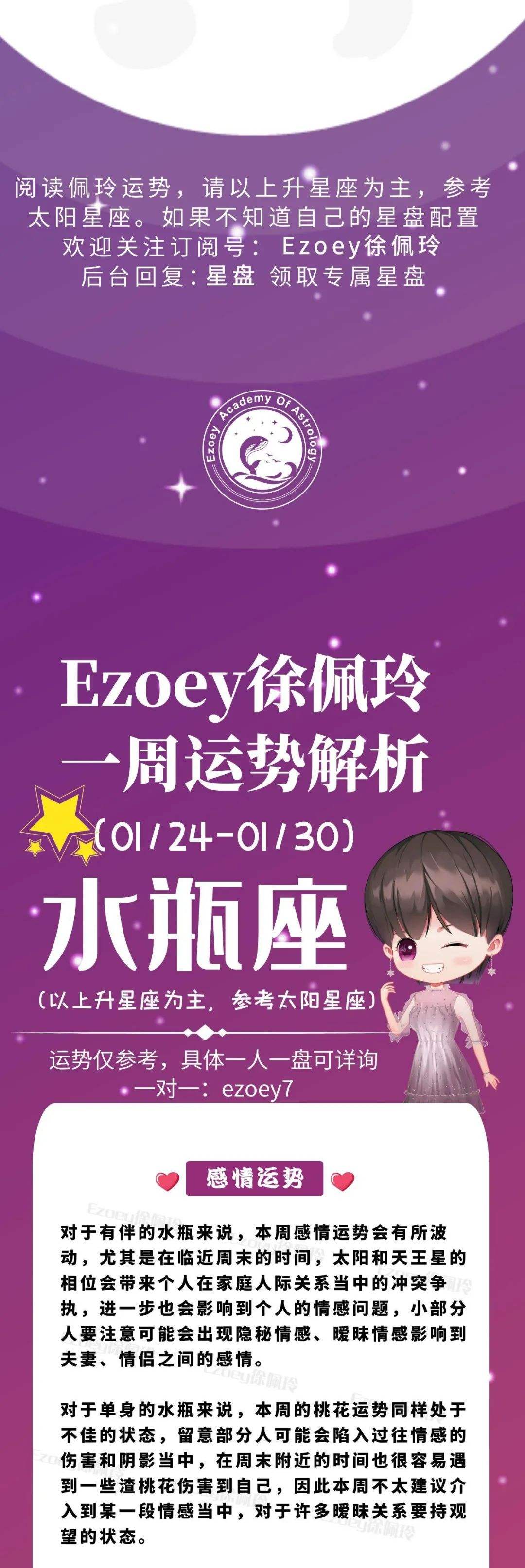 上升星座运势查询器(上升星座查询测算)