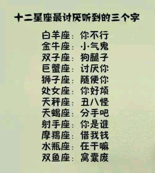 我们是谁十二星座(十二星座谁我是谁)