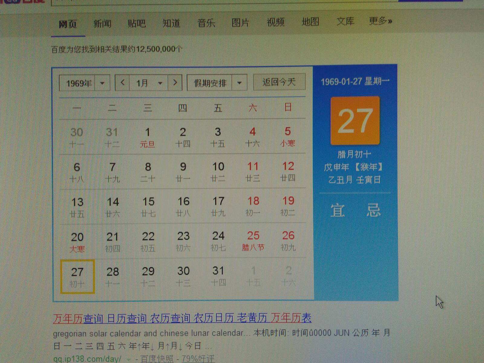 阳历4月27日是什么星座(阳历4月27日是什么星座女)