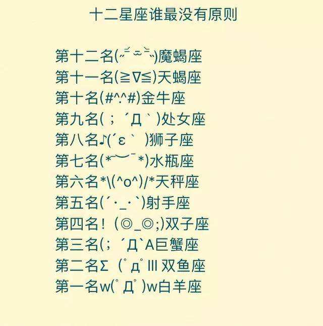 哪个星座女上位(上升星座和下降星座)