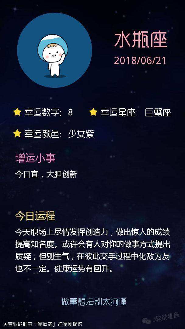 五月21什么星座(5月21日是什么)