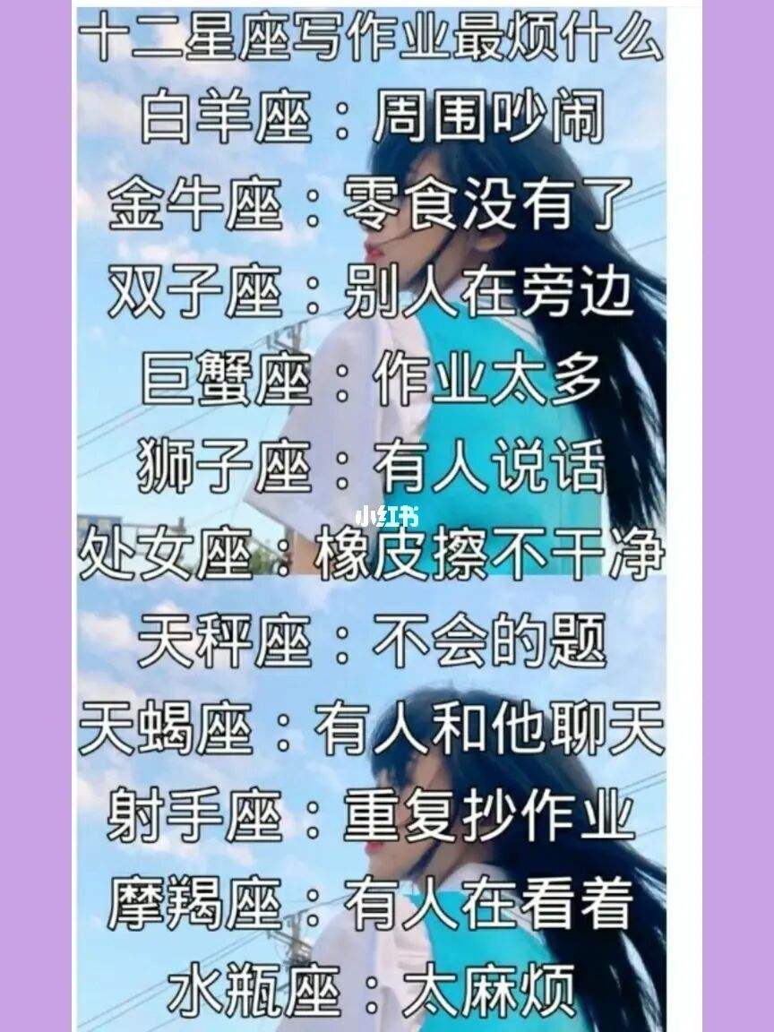 景星是什么星座(景甜是什么星座)