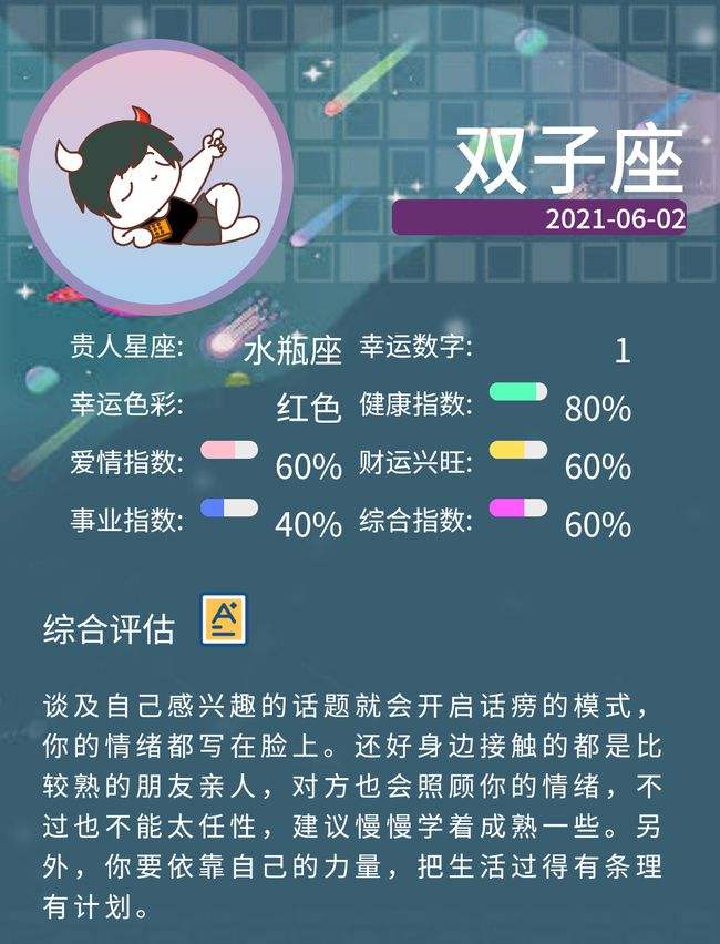 十月二六号是什么星座(十月二六是什么星座的)