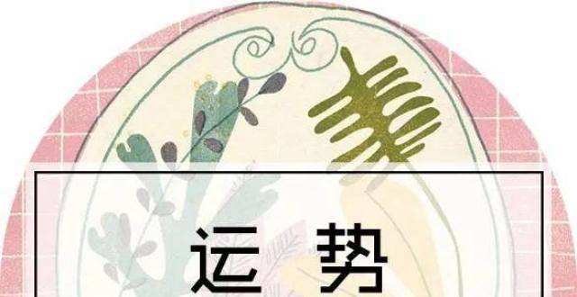 Tim2017年4月星座运势(tim星座运势月运)