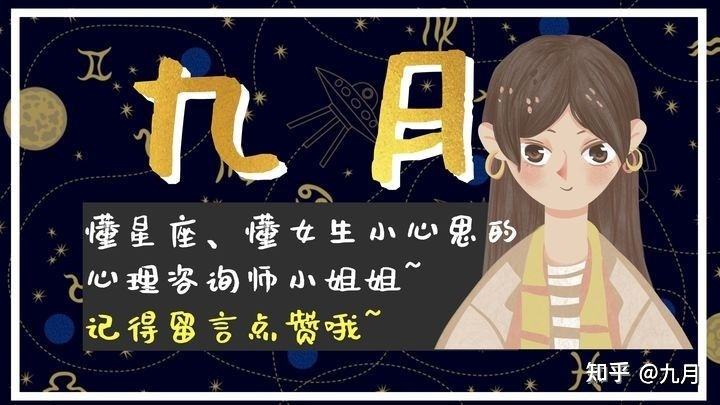 九月十五什么星座(九月十五什么星座九月十五什么是作)