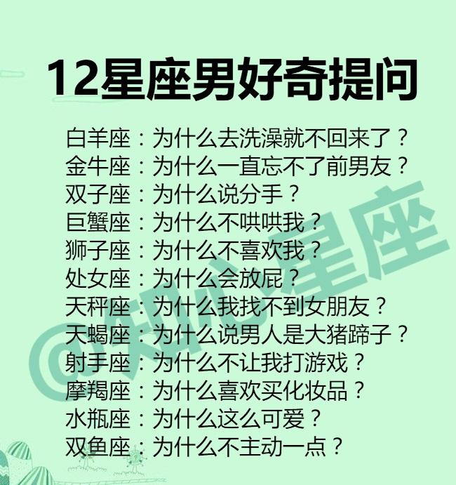 十二星座小受床上表现(小受的星座)