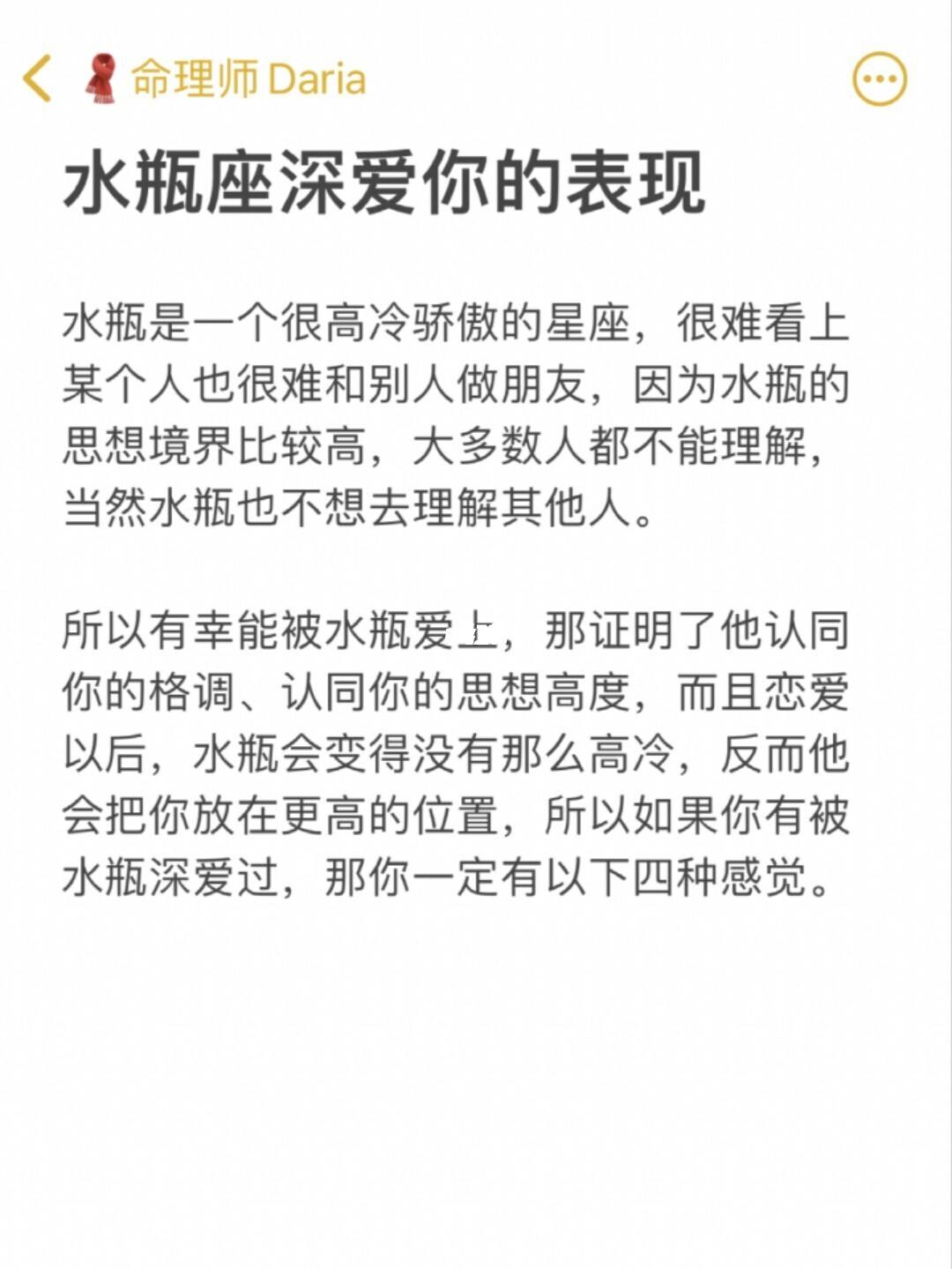 水瓶星座是什么性格的(水瓶星座是什么性格的男)