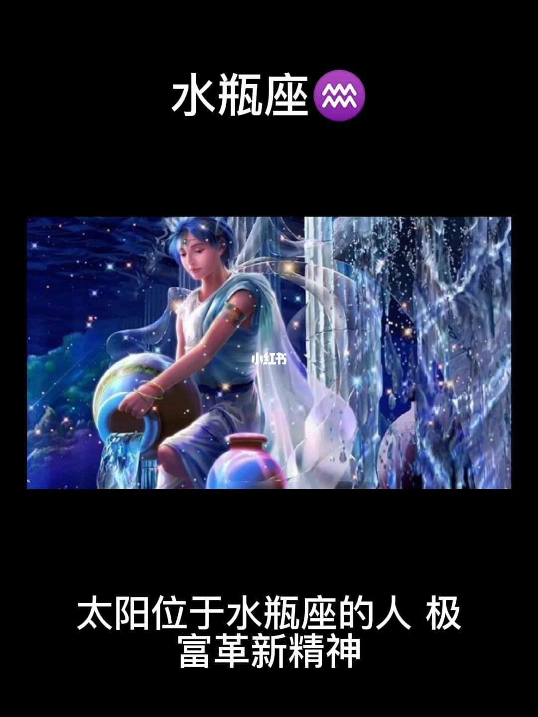 水瓶星座是什么性格的(水瓶星座是什么性格的男)
