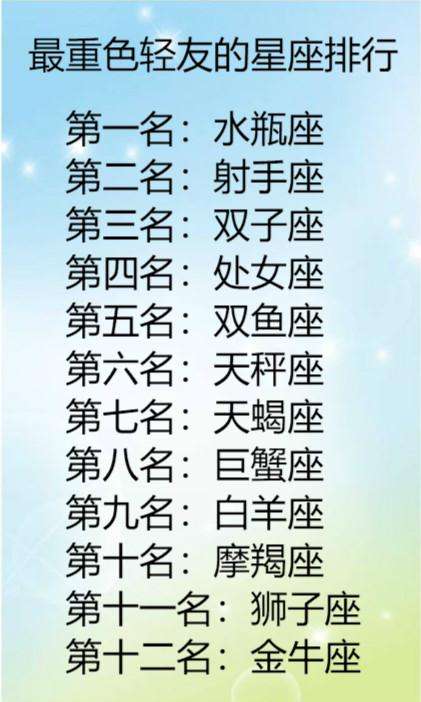 射手座的克星是什么星座(射手座的三大克星是什么)