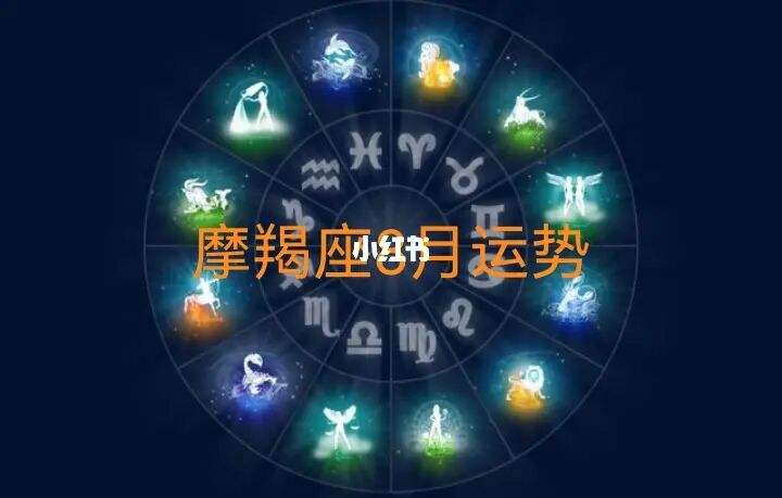 十二星座今日运势科技(十二星座今日运势?)