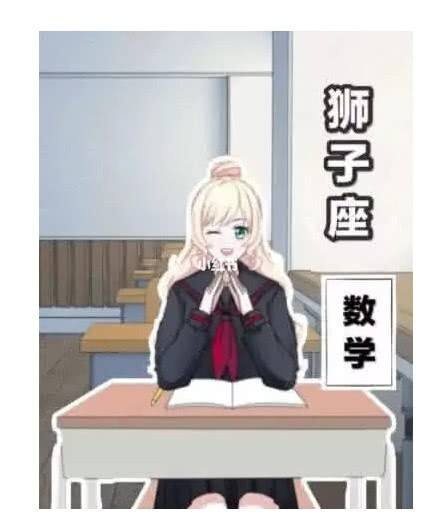 12星座谁是学霸女神(12星座谁是学霸女神谁是学渣)