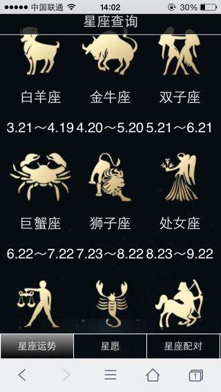 117是什么星座(19941117是什么星座)