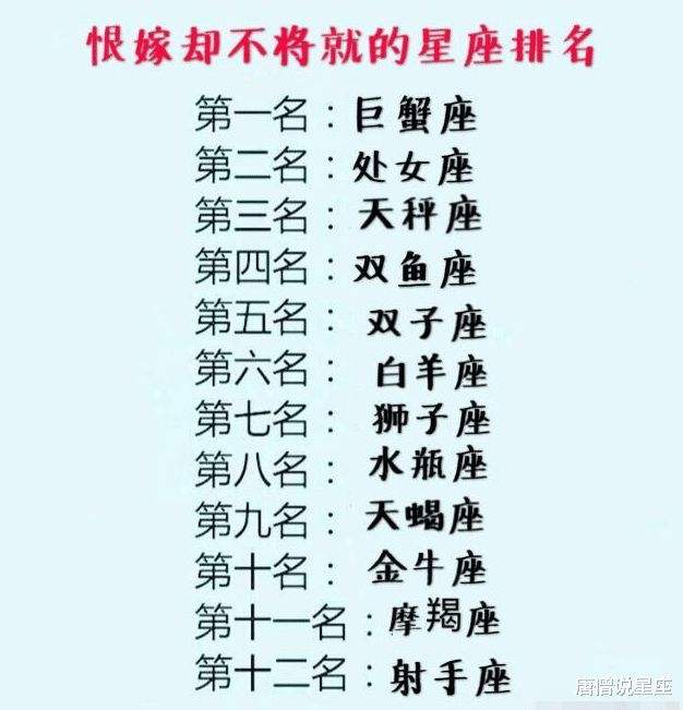 最不记仇的星座(最不记仇的星座男)