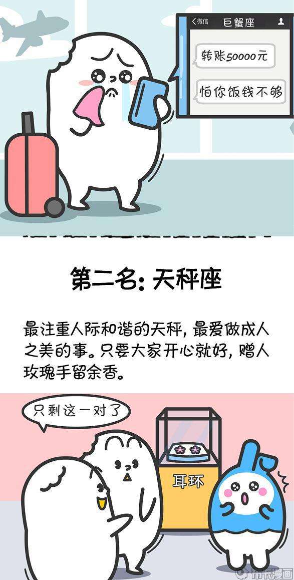 星座不求人我好污(星座不求人你好污)