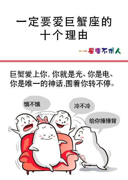 星座不求人我好污(星座不求人你好污)