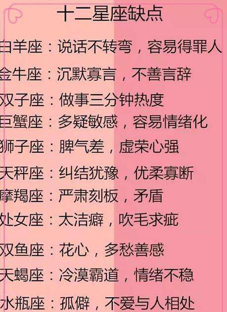 629星座(629星座是什么)