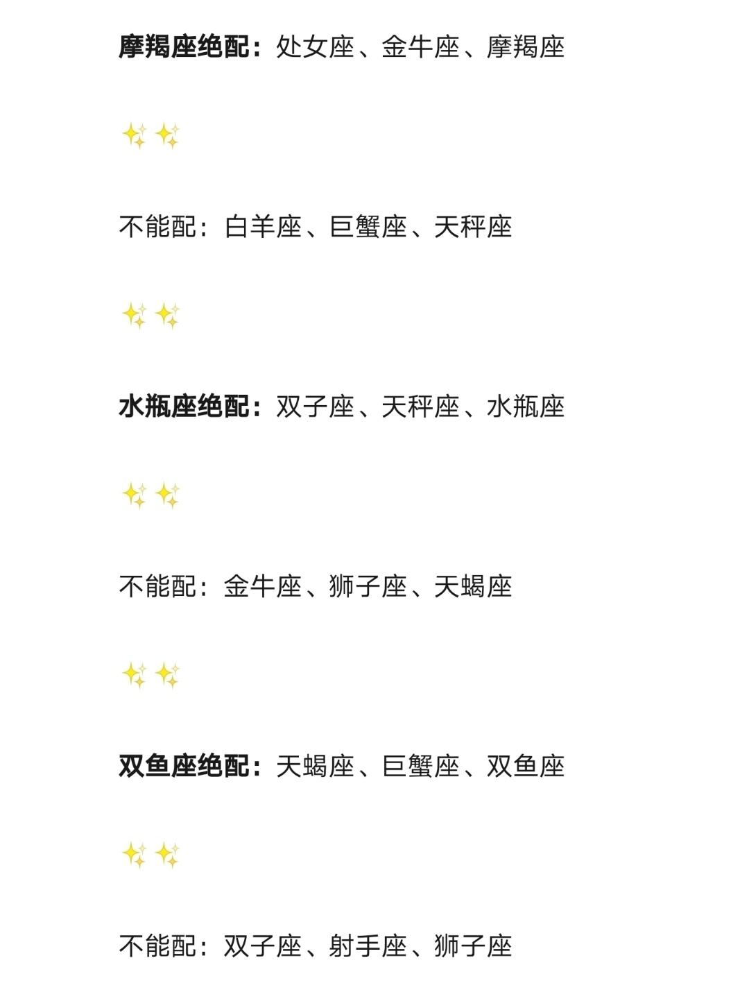 十二星座摩羯座的绝配(和摩羯绝配的星座)
