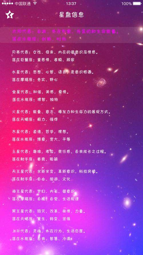 今年星座运程(今年各个星座的运势)