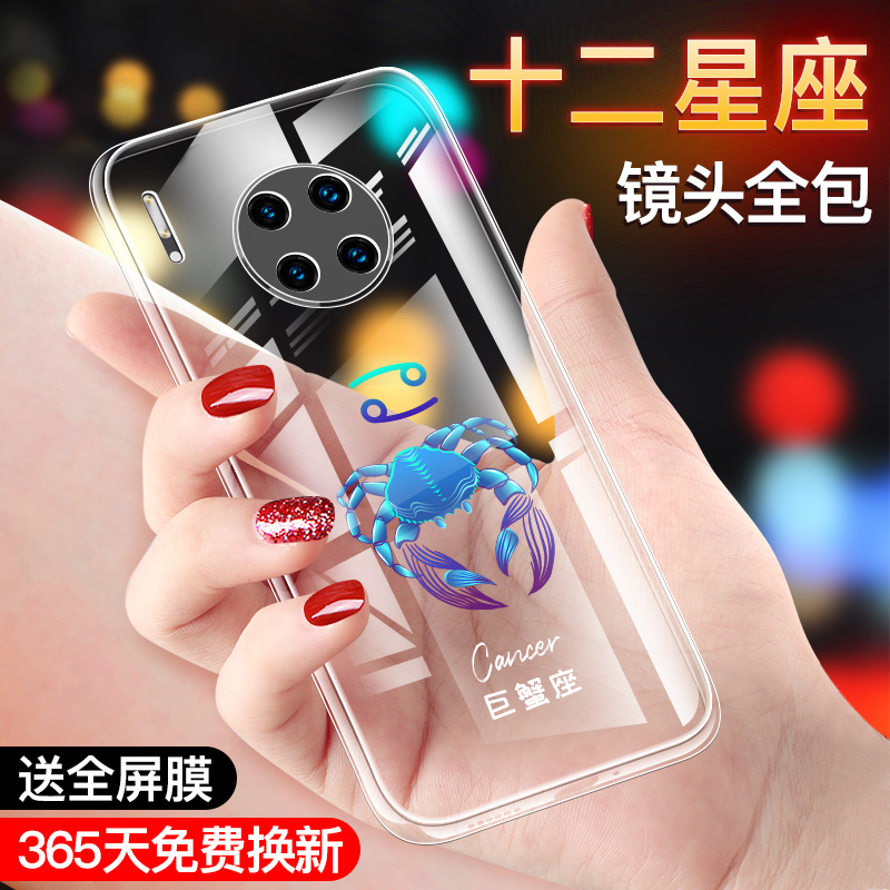 十二星座代表的手机壳(十二星座代表的手机壳颜色)
