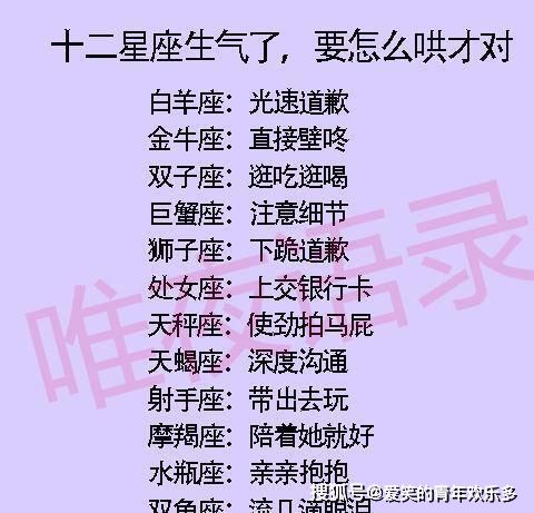 哪个星座是直男(哪个星座是直男的多)