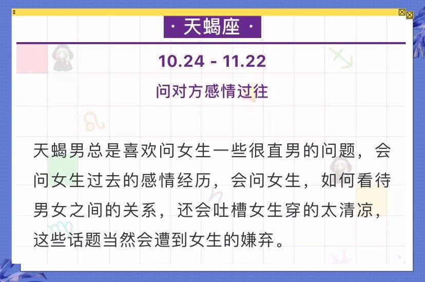 哪个星座是直男(哪个星座是直男的多)