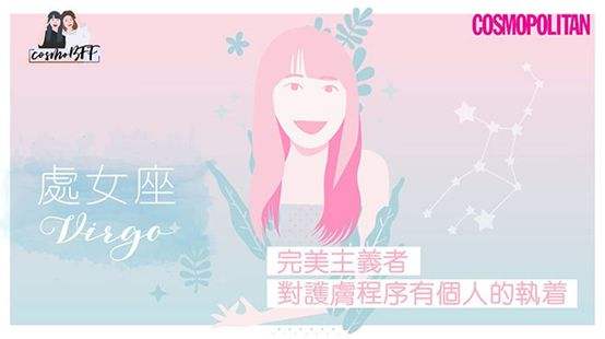 处女座女的性格(处女座最牛之处)