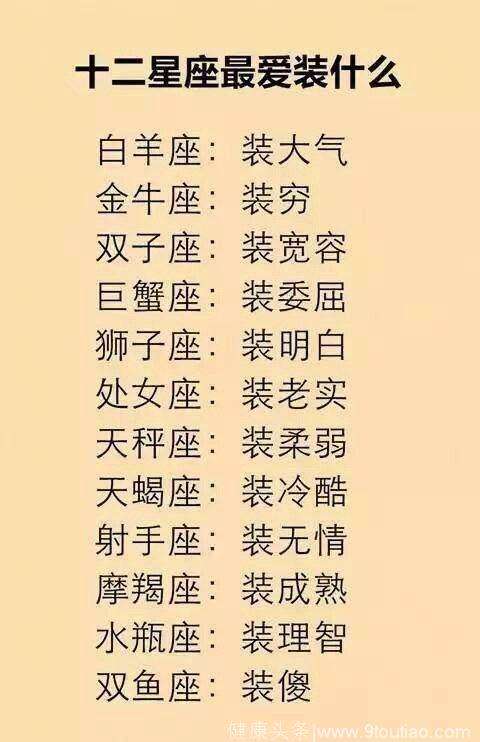 星座谁是富豪(顶级富豪的星座)