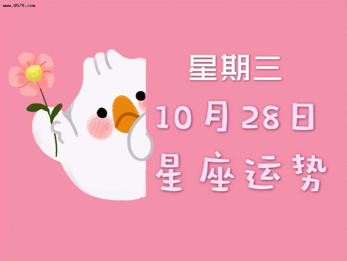 十二星座未来十年运势(十二星座未来十年运势详解)