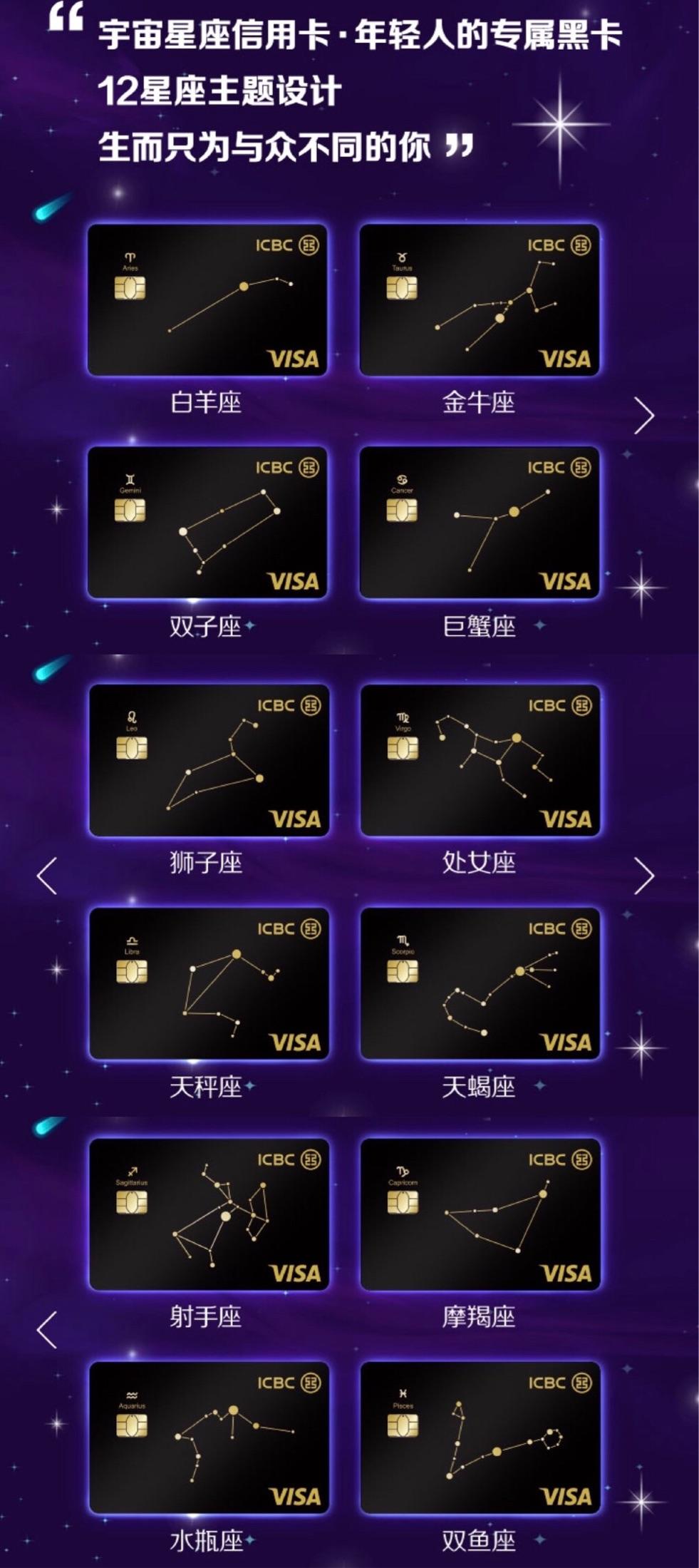 工行宇宙星座卡实拍(工商银行卡宇宙星座卡)