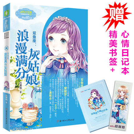 淑女文学馆12星座(淑女文学馆12星座目录)
