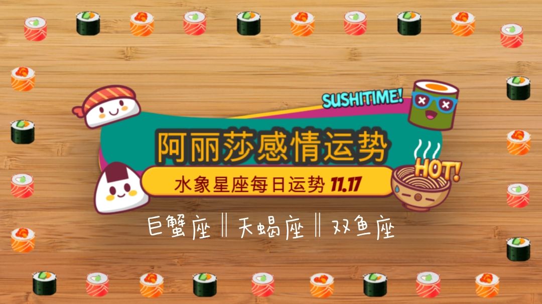 17年下半年星座运势(十二星座下半年运势)