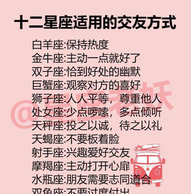 最厉害的特殊交界星座(最厉害的特殊交界星座有哪些)