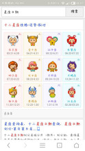 新历一月份是什么星座(农历1月份是什么星座)